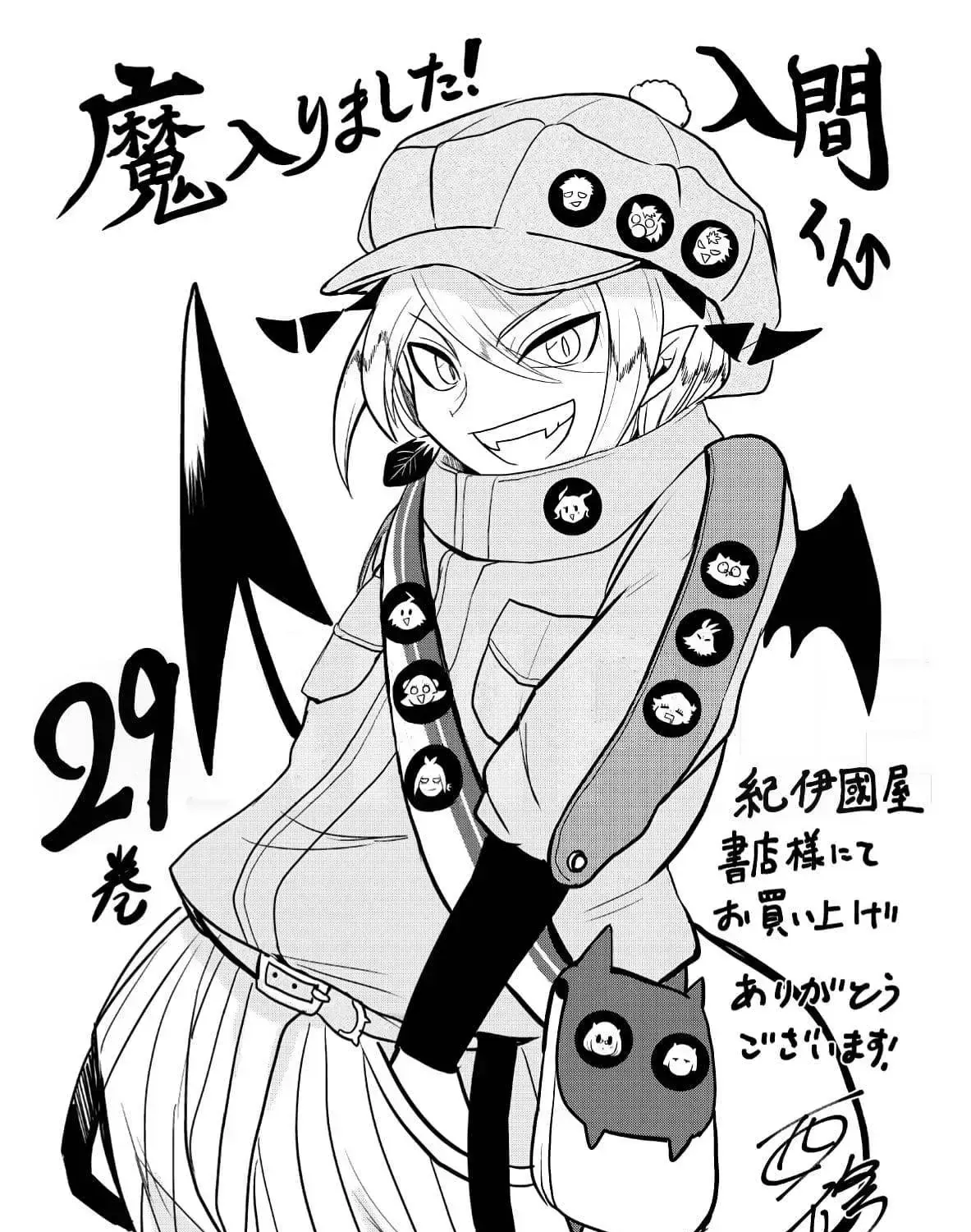 Iruma Giá Đáo! Chap 270 - Next Chap 271