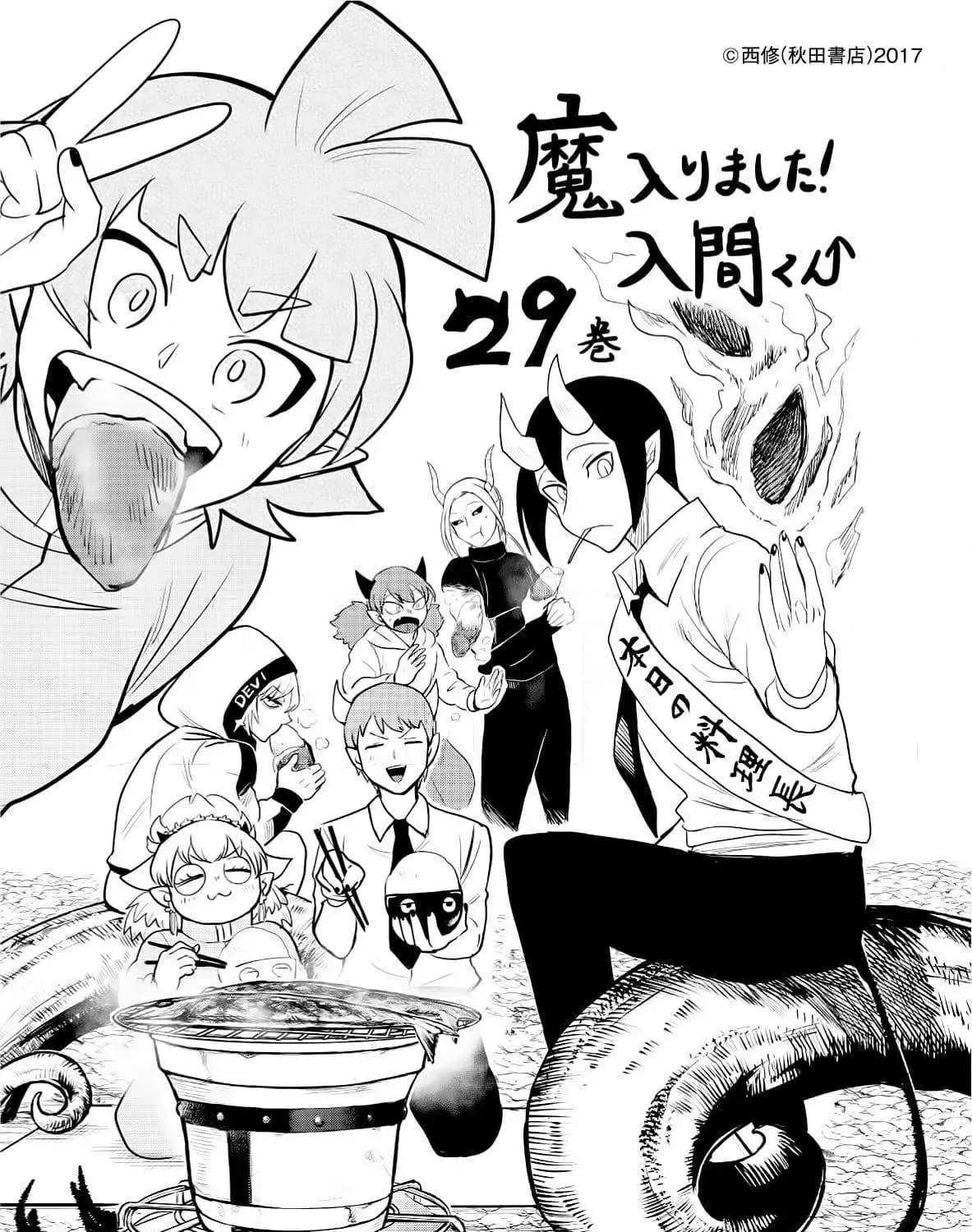 Iruma Giá Đáo! Chap 270 - Next Chap 271