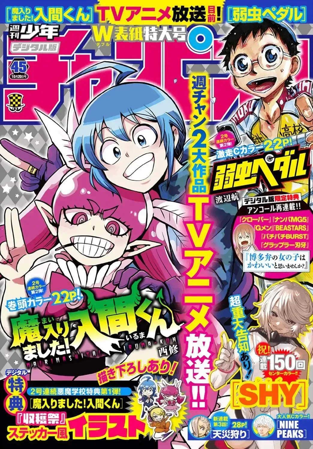 Iruma Giá Đáo! Chap 271 - Next Chap 272