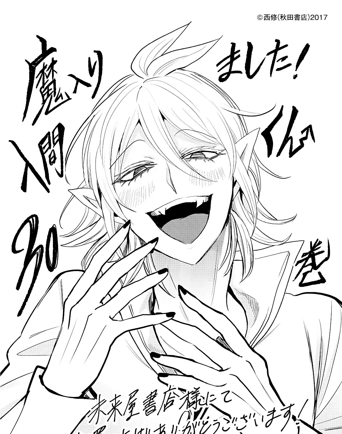 Iruma Giá Đáo! Chap 279 - Next Chap 280