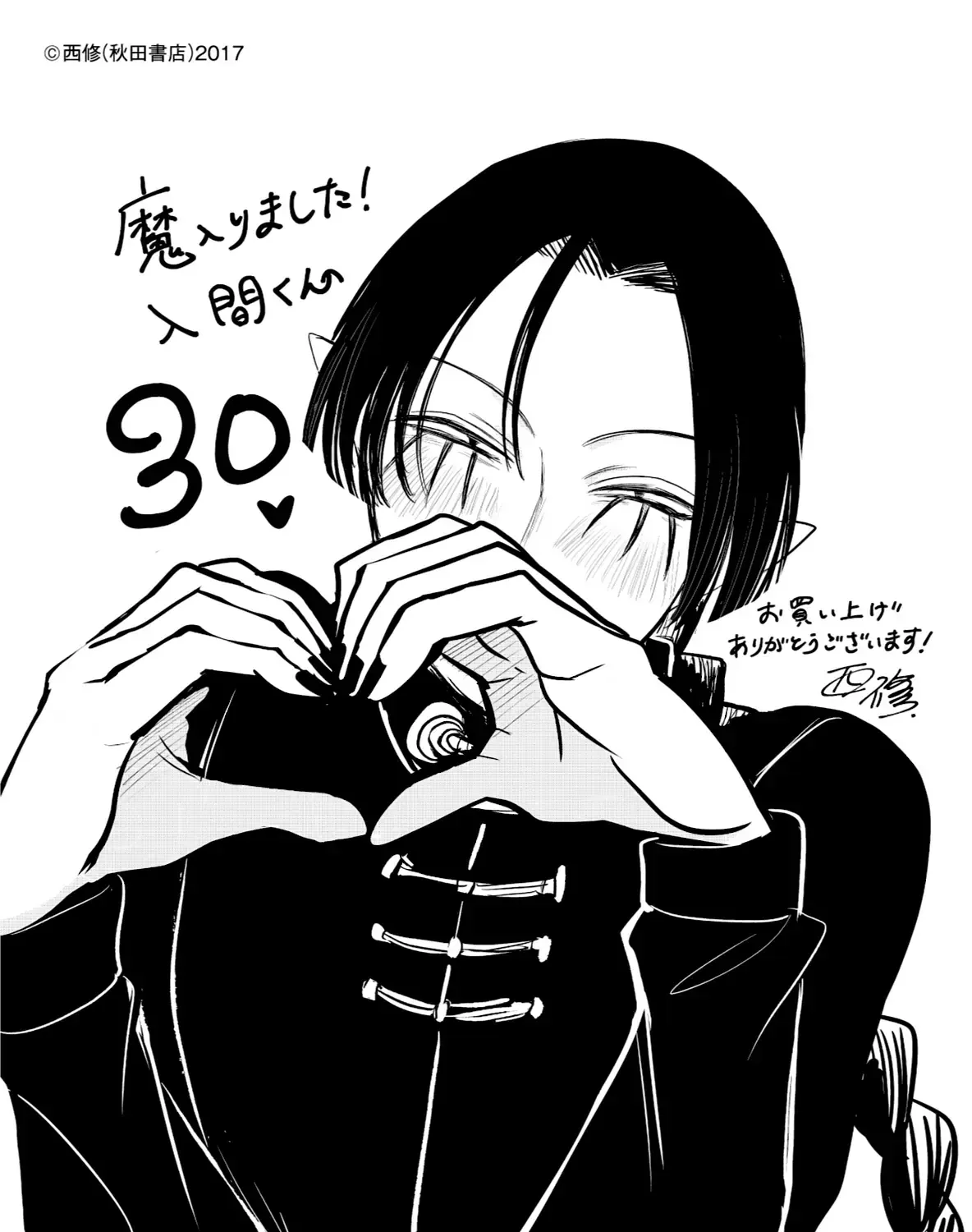 Iruma Giá Đáo! Chap 279 - Next Chap 280