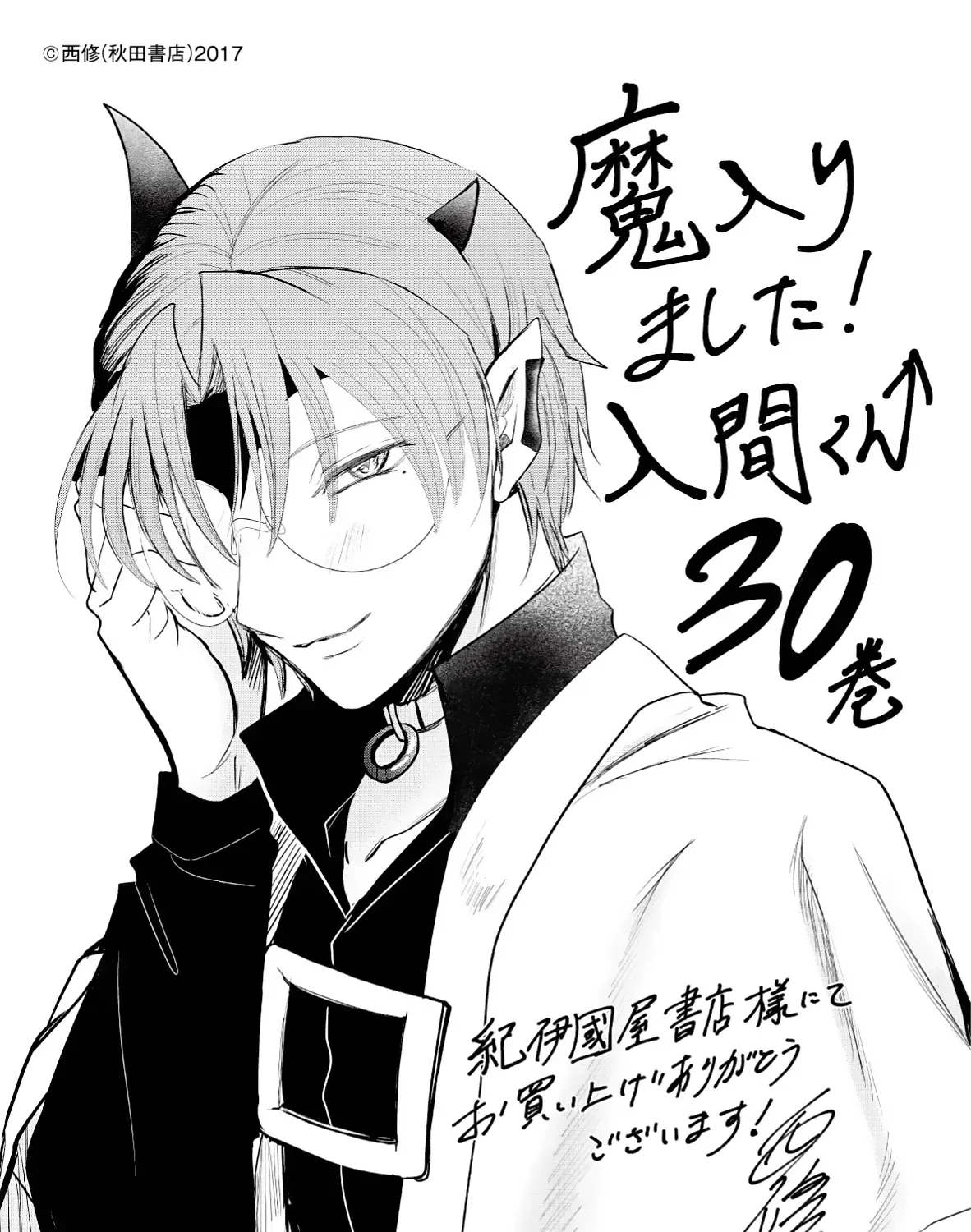 Iruma Giá Đáo! Chap 279 - Next Chap 280