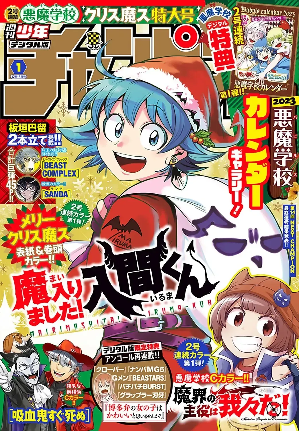 Iruma Giá Đáo! Chap 279 - Next Chap 280