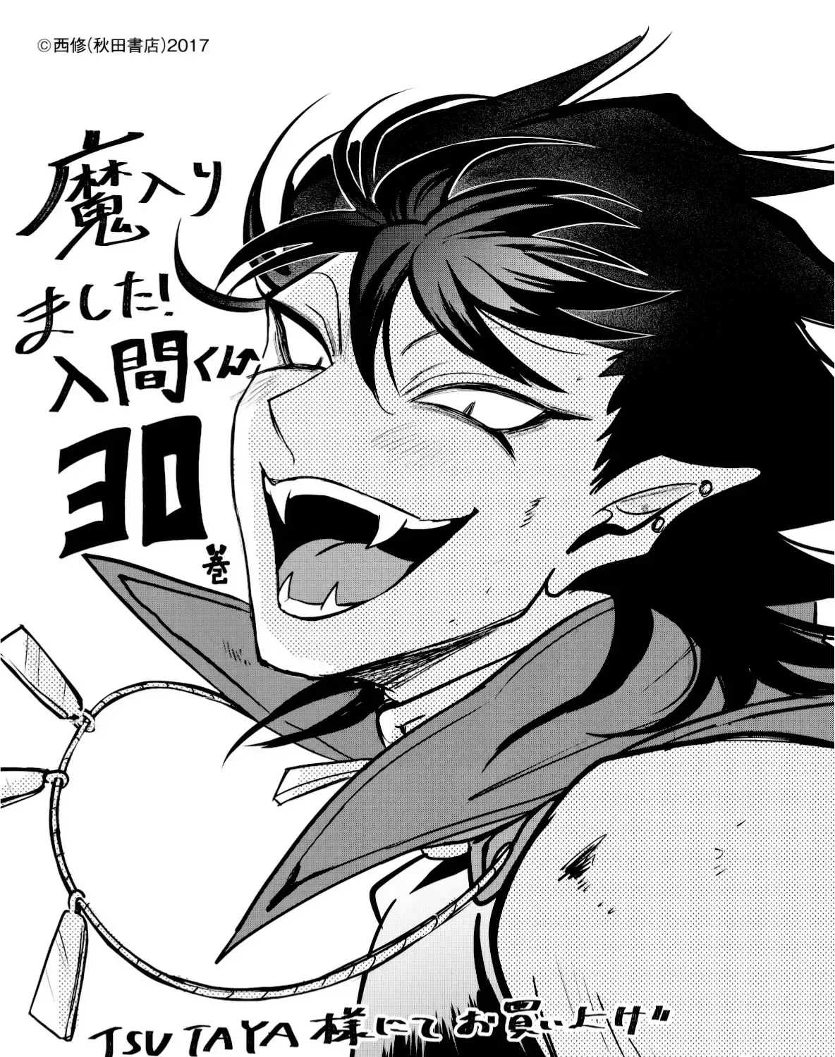 Iruma Giá Đáo! Chap 279 - Next Chap 280