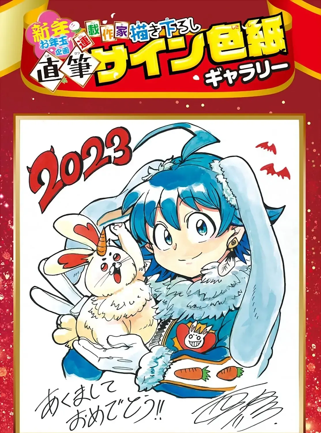 Iruma Giá Đáo! Chap 281 - Next Chap 282