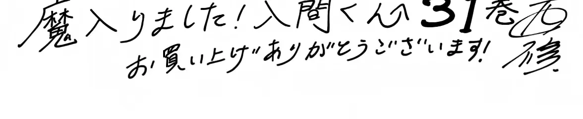 Iruma Giá Đáo! Chap 290 - Next Chap 291