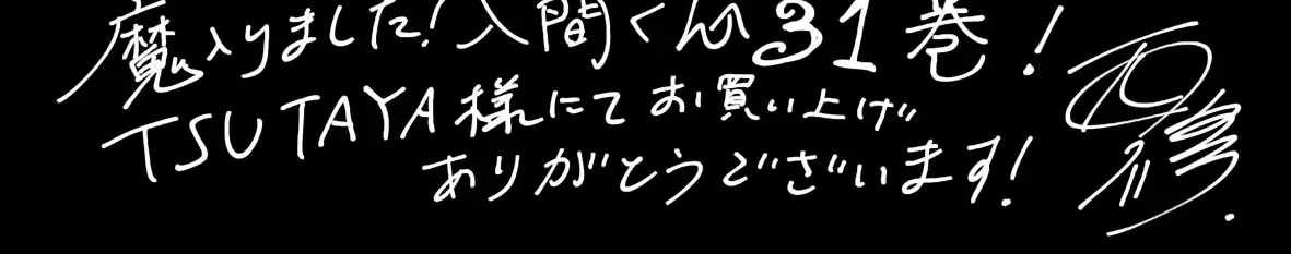 Iruma Giá Đáo! Chap 290 - Next Chap 291