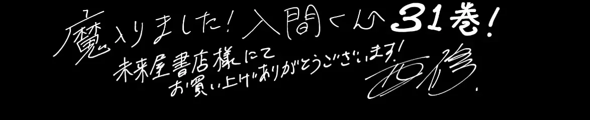 Iruma Giá Đáo! Chap 290 - Next Chap 291