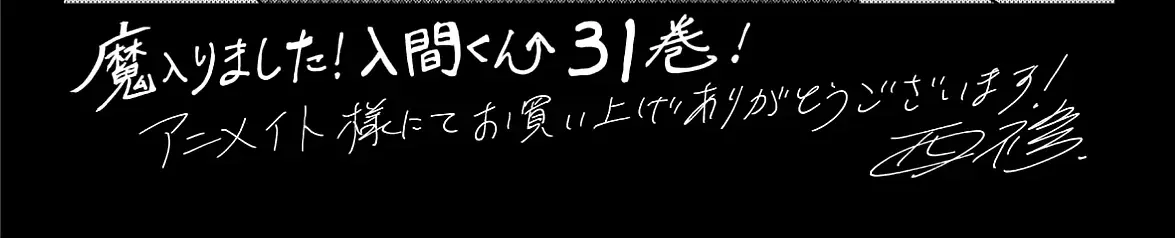 Iruma Giá Đáo! Chap 290 - Next Chap 291