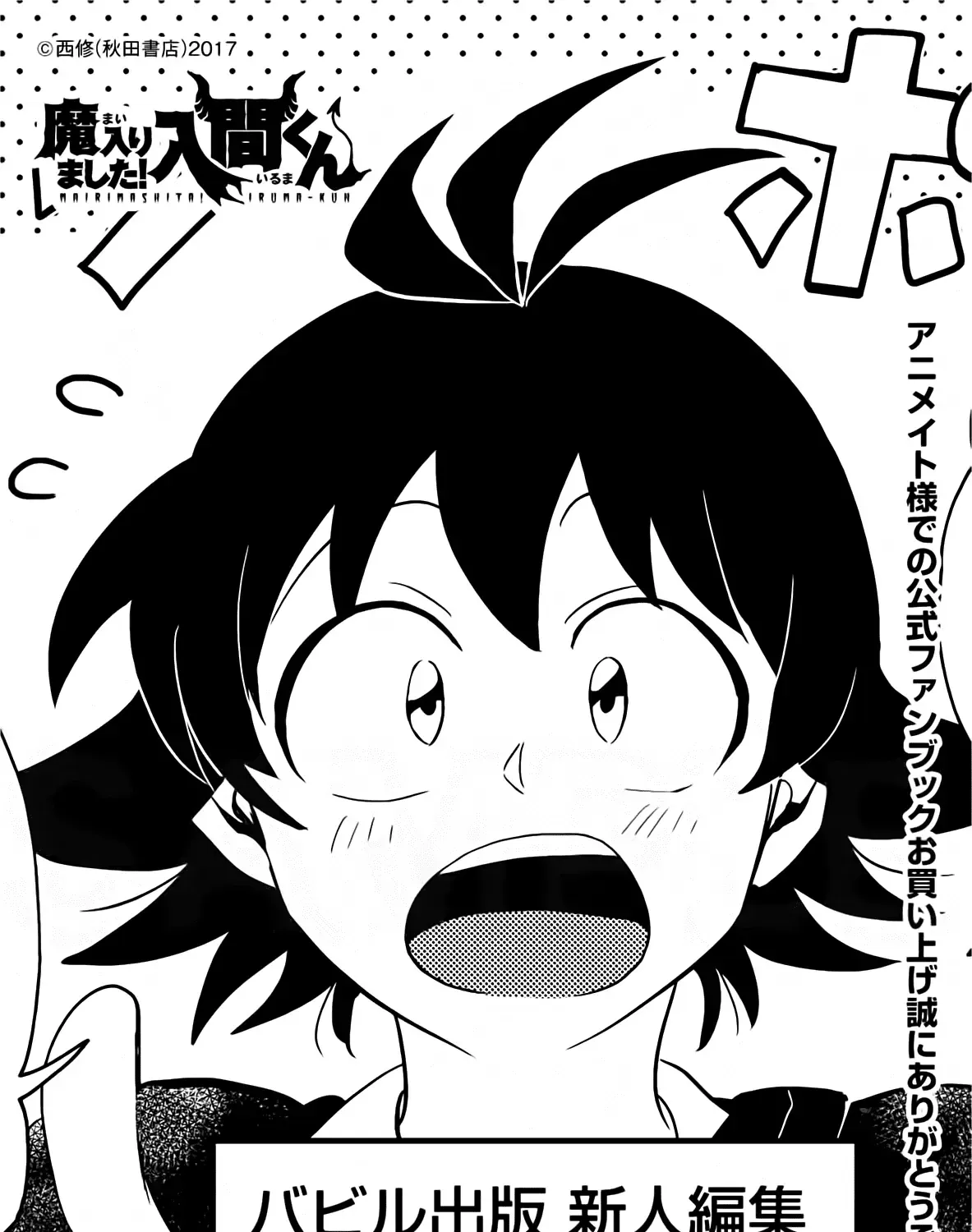 Iruma Giá Đáo! Chap 291.5 - Next Chap 292.5