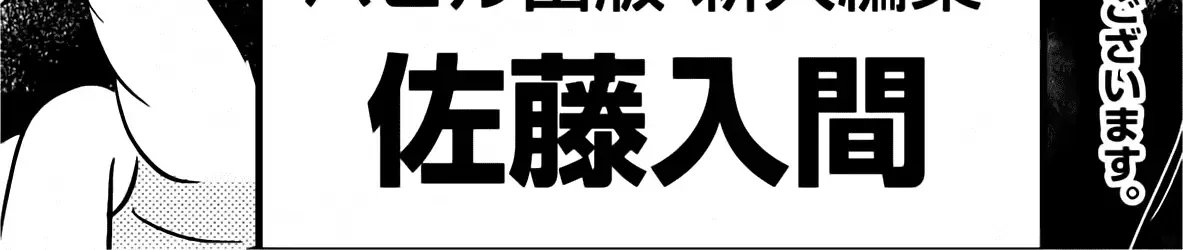 Iruma Giá Đáo! Chap 291.5 - Next Chap 292.5