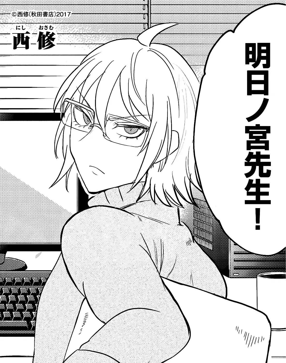 Iruma Giá Đáo! Chap 291.5 - Next Chap 292.5