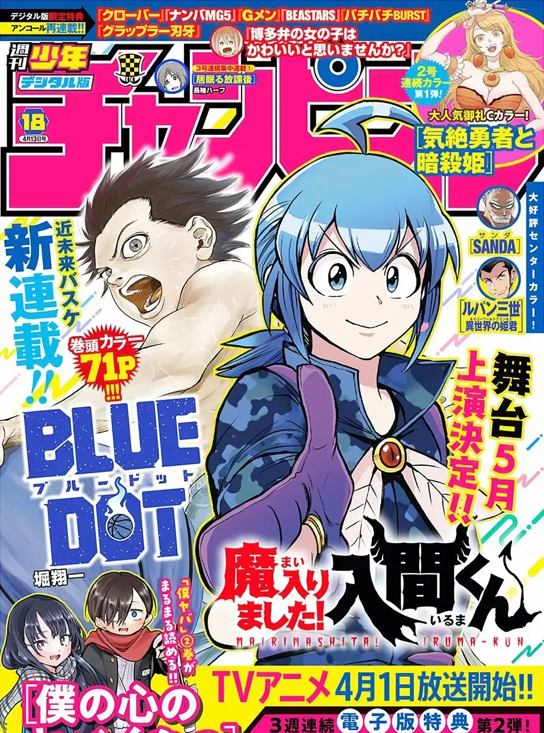 Iruma Giá Đáo! Chap 294 - Next Chap 295