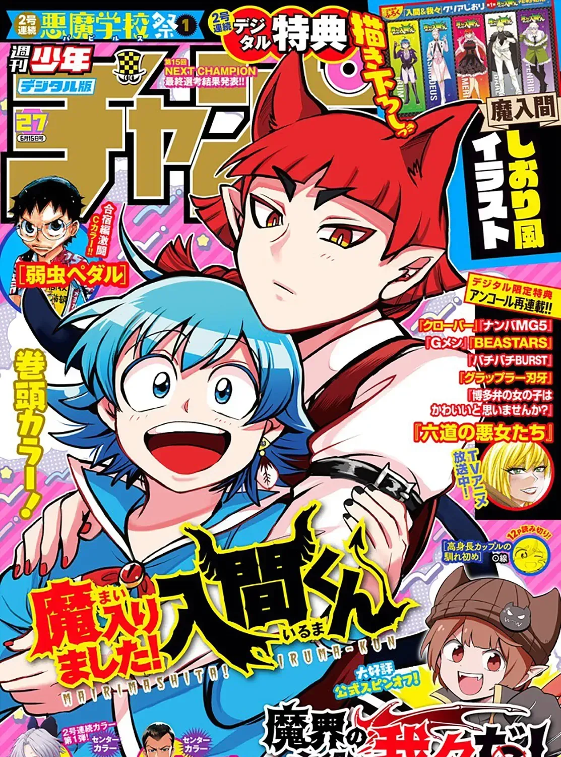 Iruma Giá Đáo! Chap 302 - Next Chap 303