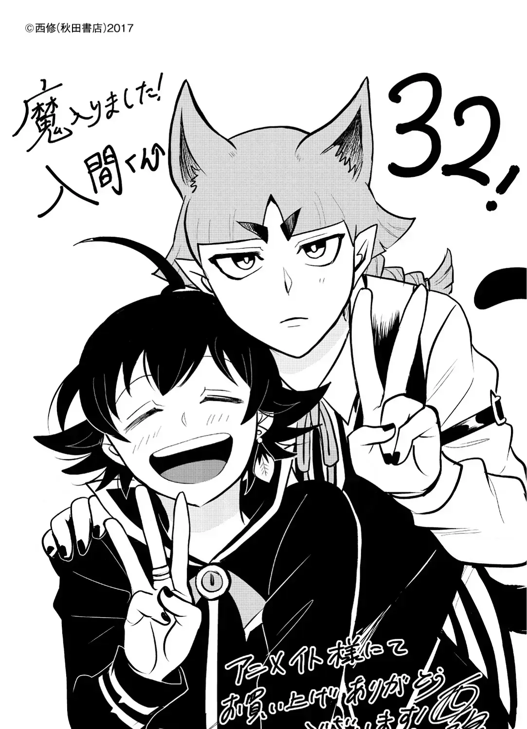 Iruma Giá Đáo! Chap 302 - Next Chap 303