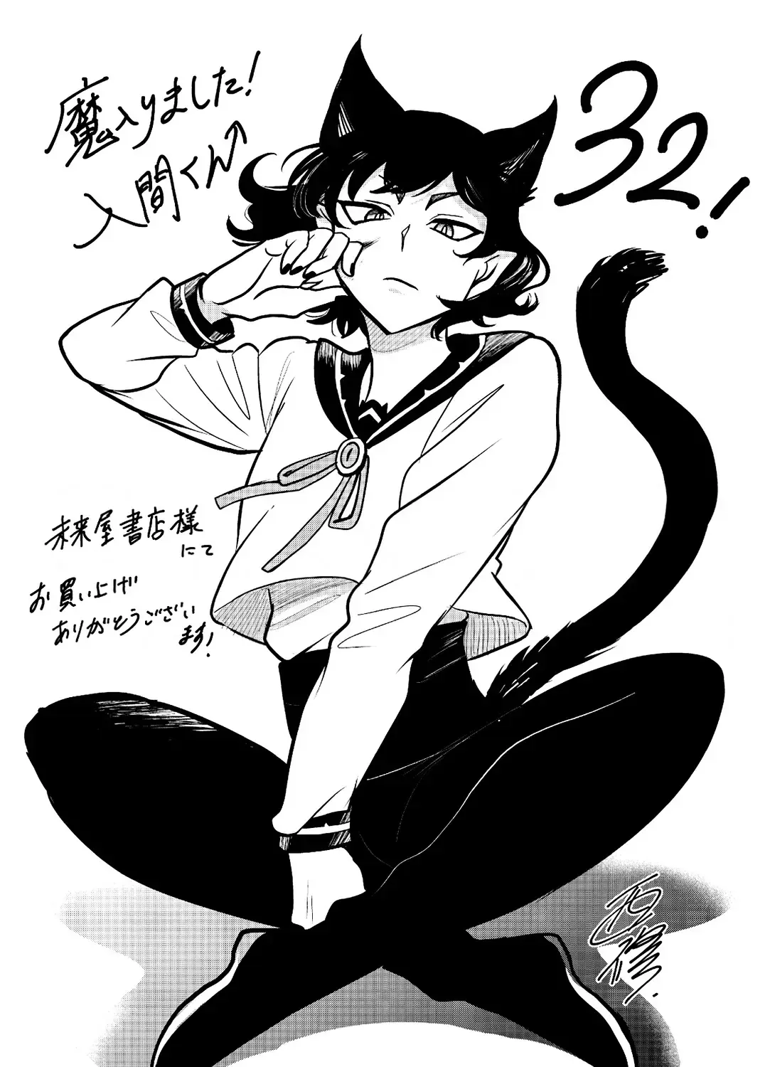 Iruma Giá Đáo! Chap 302 - Next Chap 303