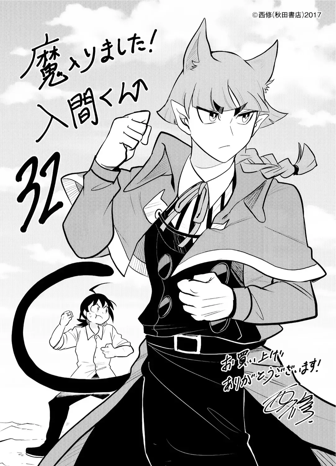 Iruma Giá Đáo! Chap 302 - Next Chap 303