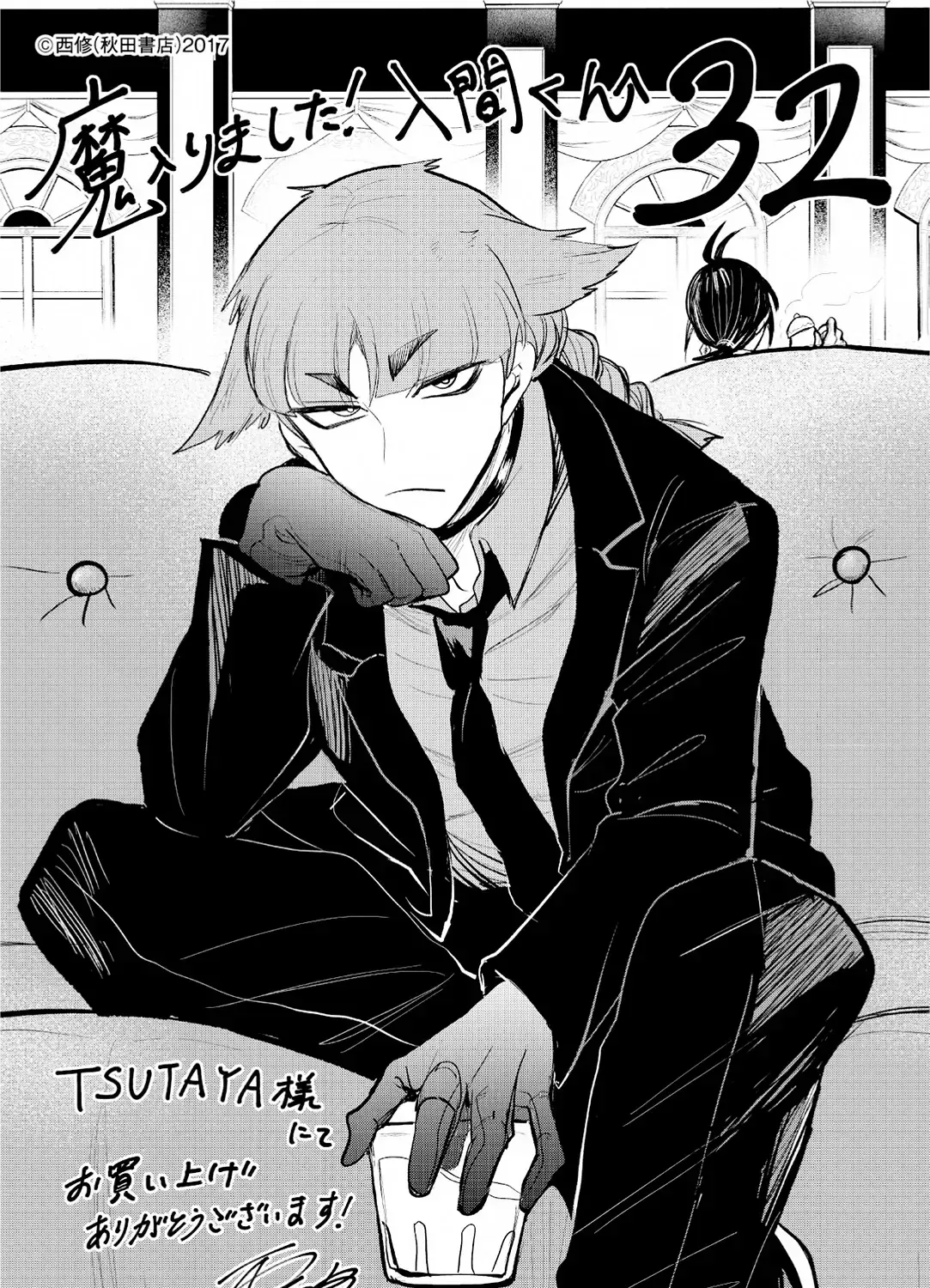 Iruma Giá Đáo! Chap 302 - Next Chap 303