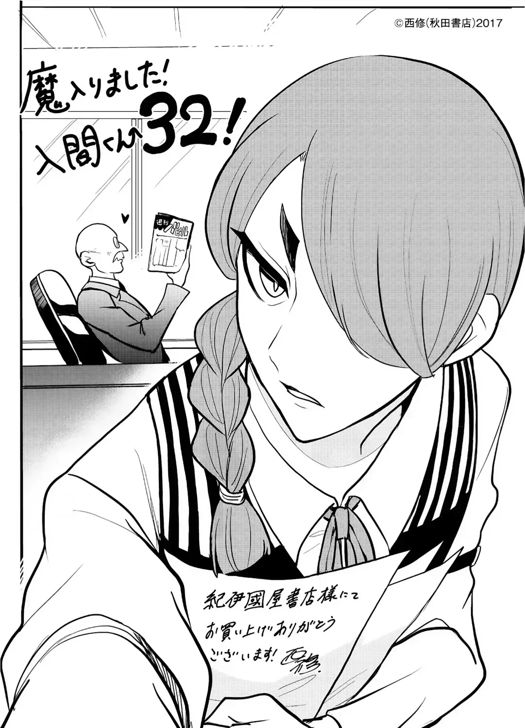 Iruma Giá Đáo! Chap 302 - Next Chap 303