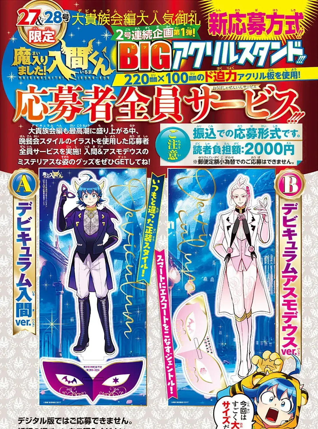 Iruma Giá Đáo! Chap 302 - Next Chap 303