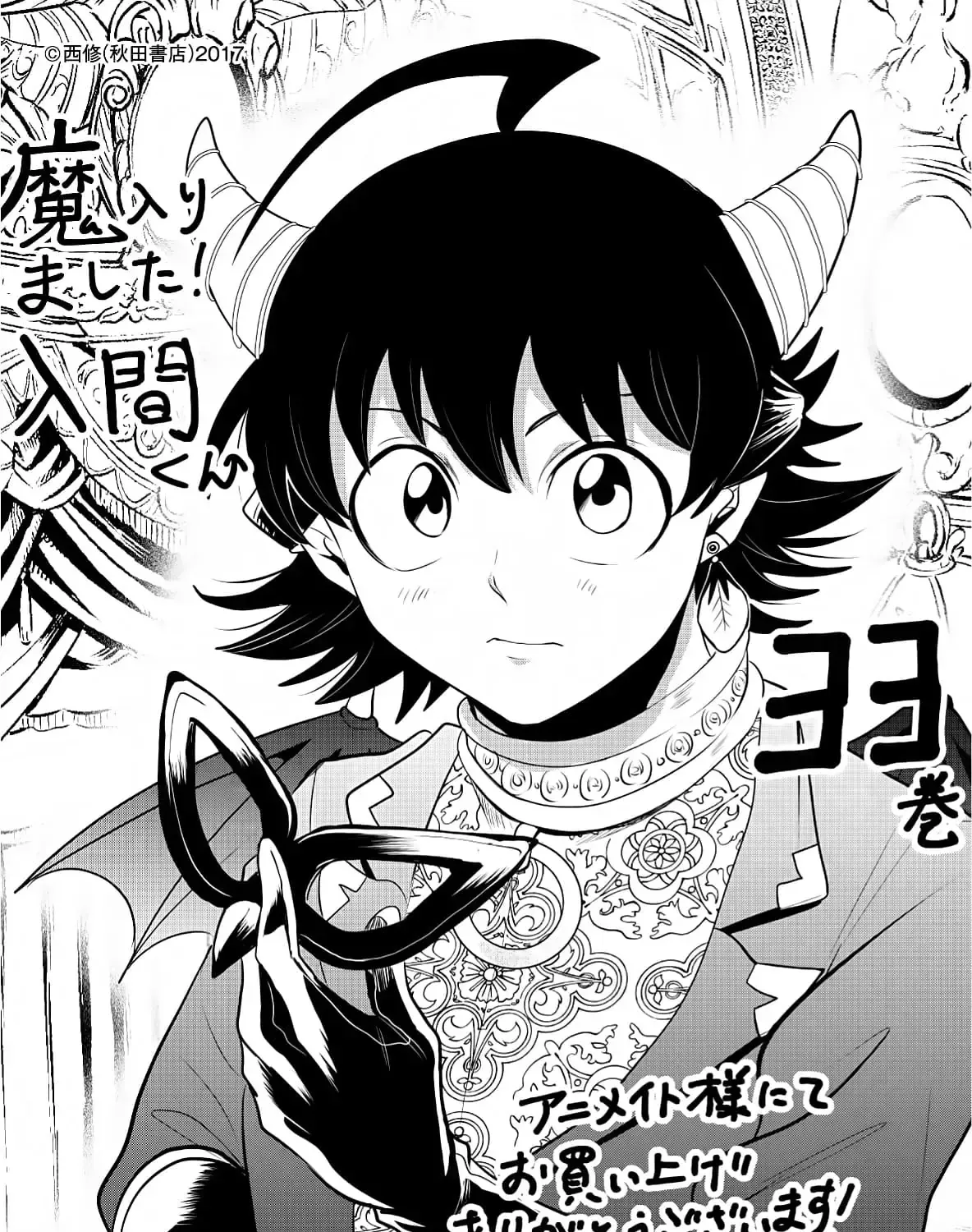 Iruma Giá Đáo! Chap 306 - Next Chap 307