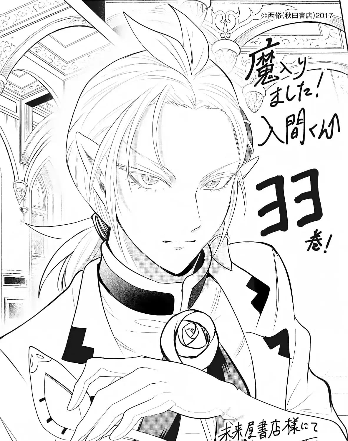 Iruma Giá Đáo! Chap 306 - Next Chap 307