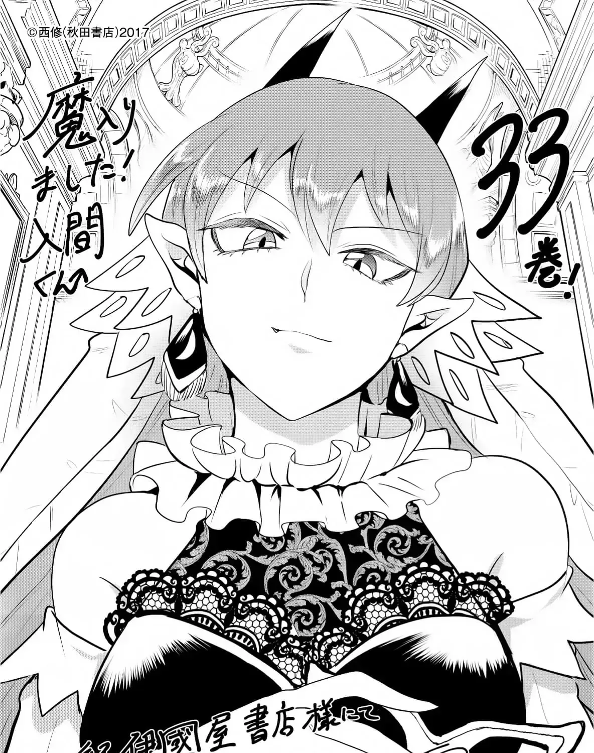 Iruma Giá Đáo! Chap 306 - Next Chap 307