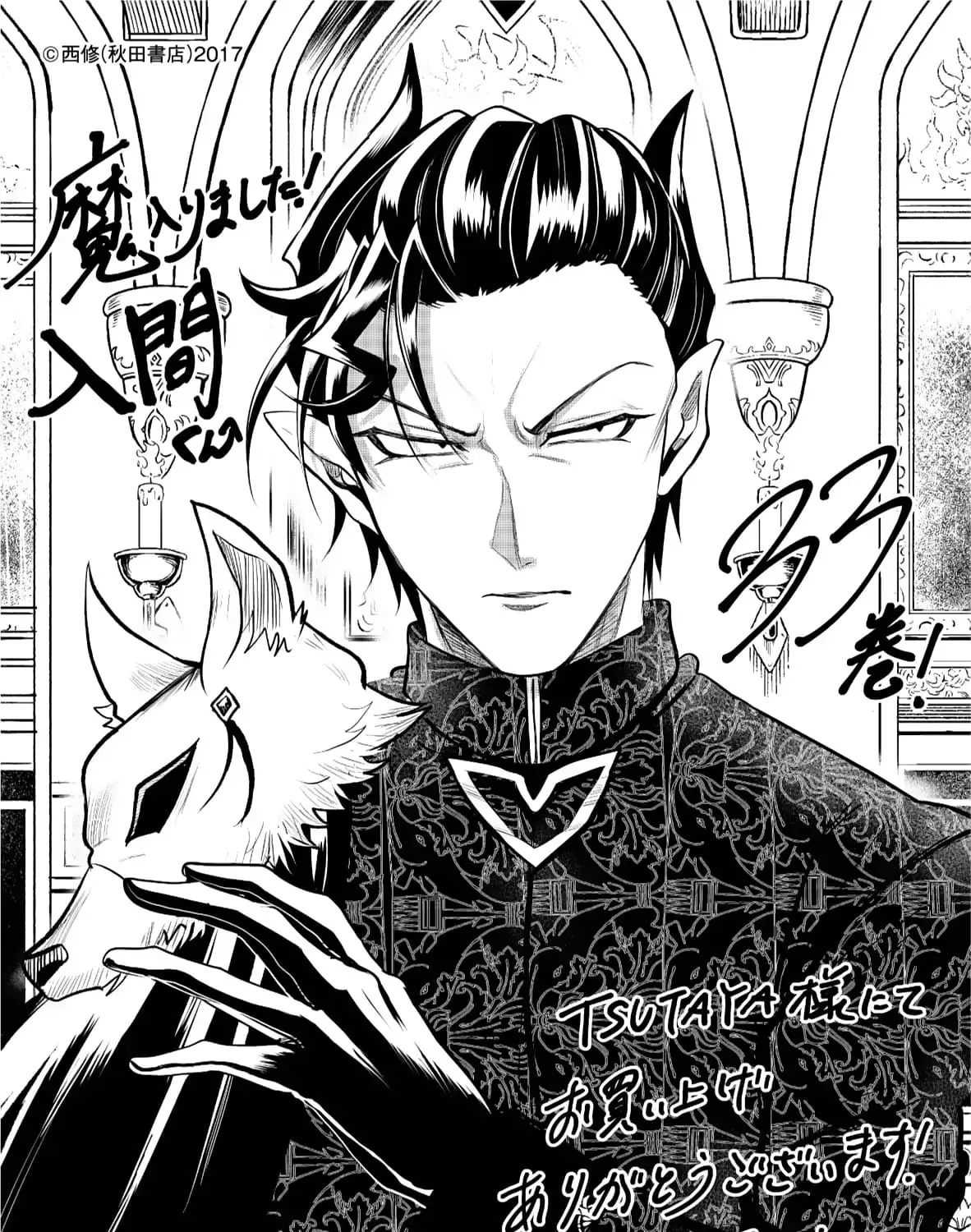 Iruma Giá Đáo! Chap 306 - Next Chap 307