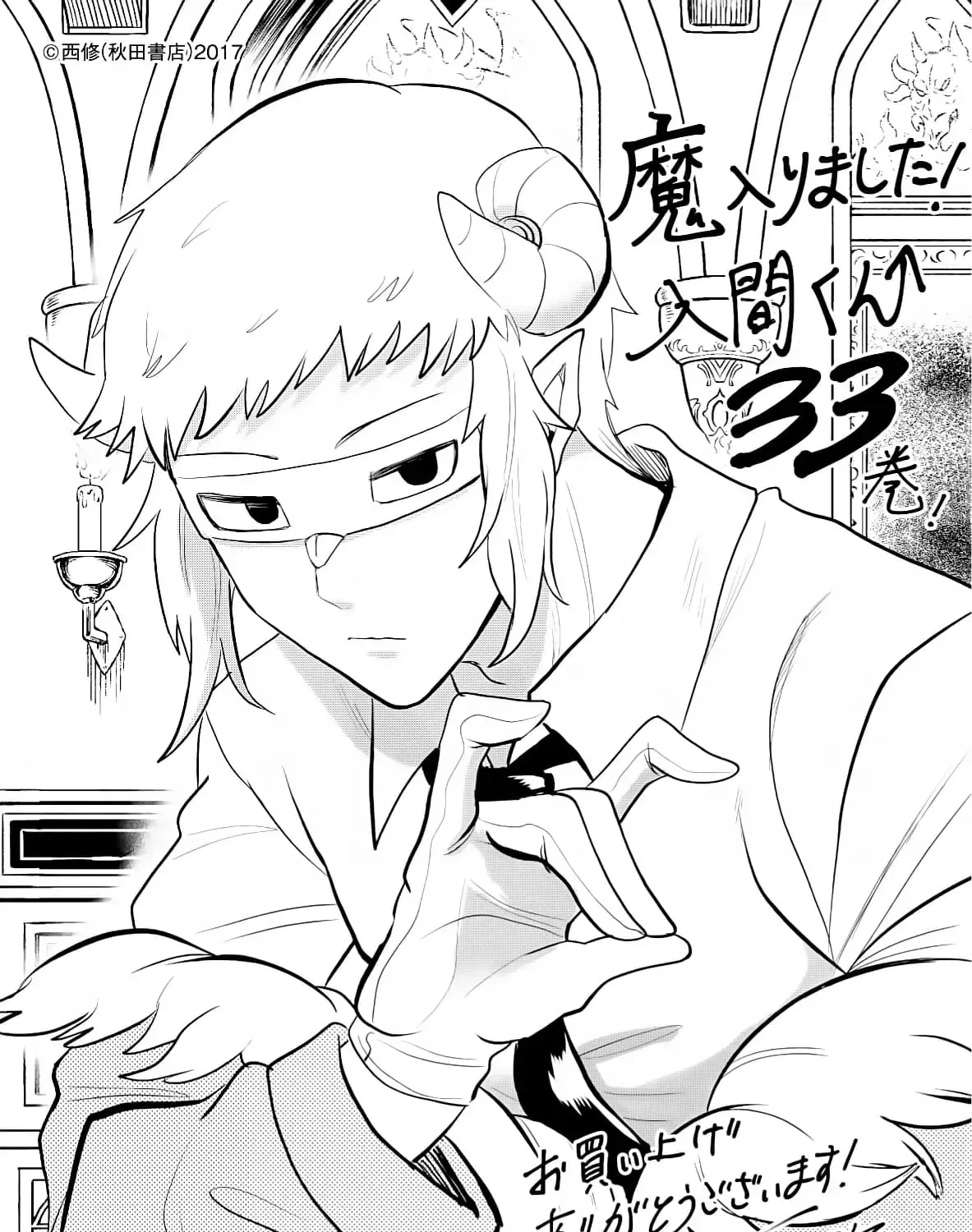 Iruma Giá Đáo! Chap 306 - Next Chap 307