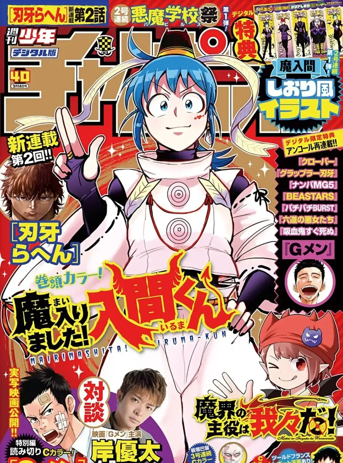 Iruma Giá Đáo! Chap 314 - Next Chap 315