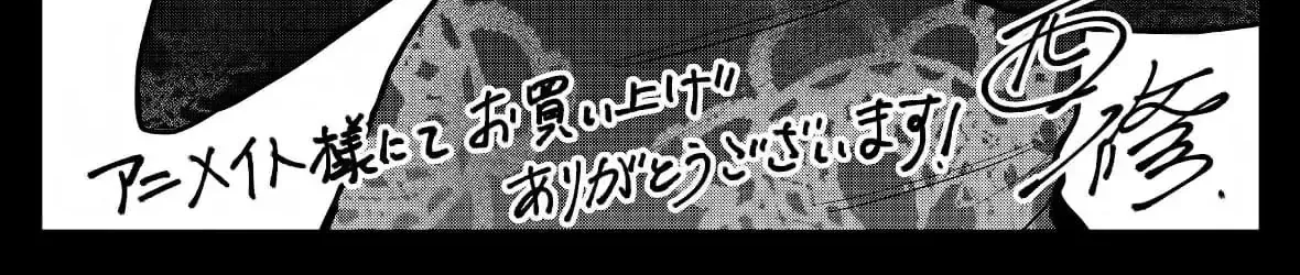 Iruma Giá Đáo! Chap 314 - Next Chap 315