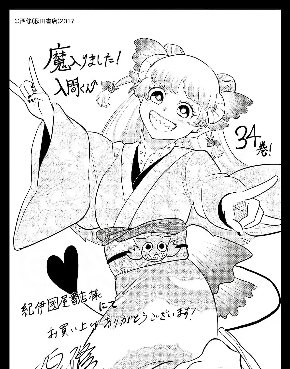 Iruma Giá Đáo! Chap 314 - Next Chap 315