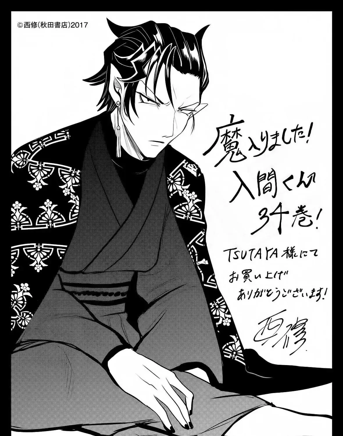 Iruma Giá Đáo! Chap 314 - Next Chap 315