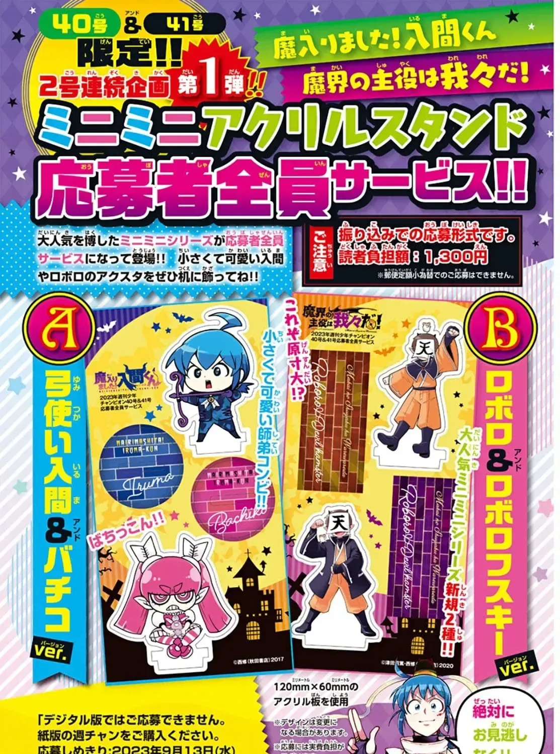 Iruma Giá Đáo! Chap 314 - Next Chap 315