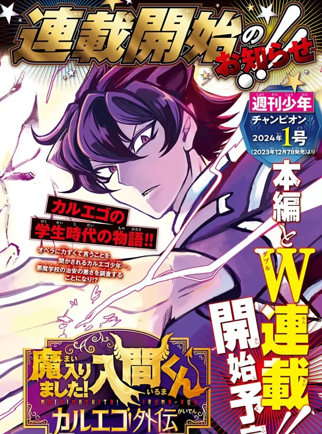 Iruma Giá Đáo! Chap 314 - Next Chap 315