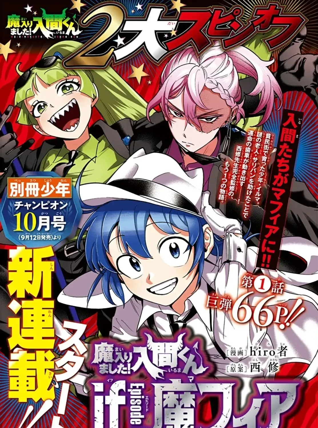 Iruma Giá Đáo! Chap 314 - Next Chap 315