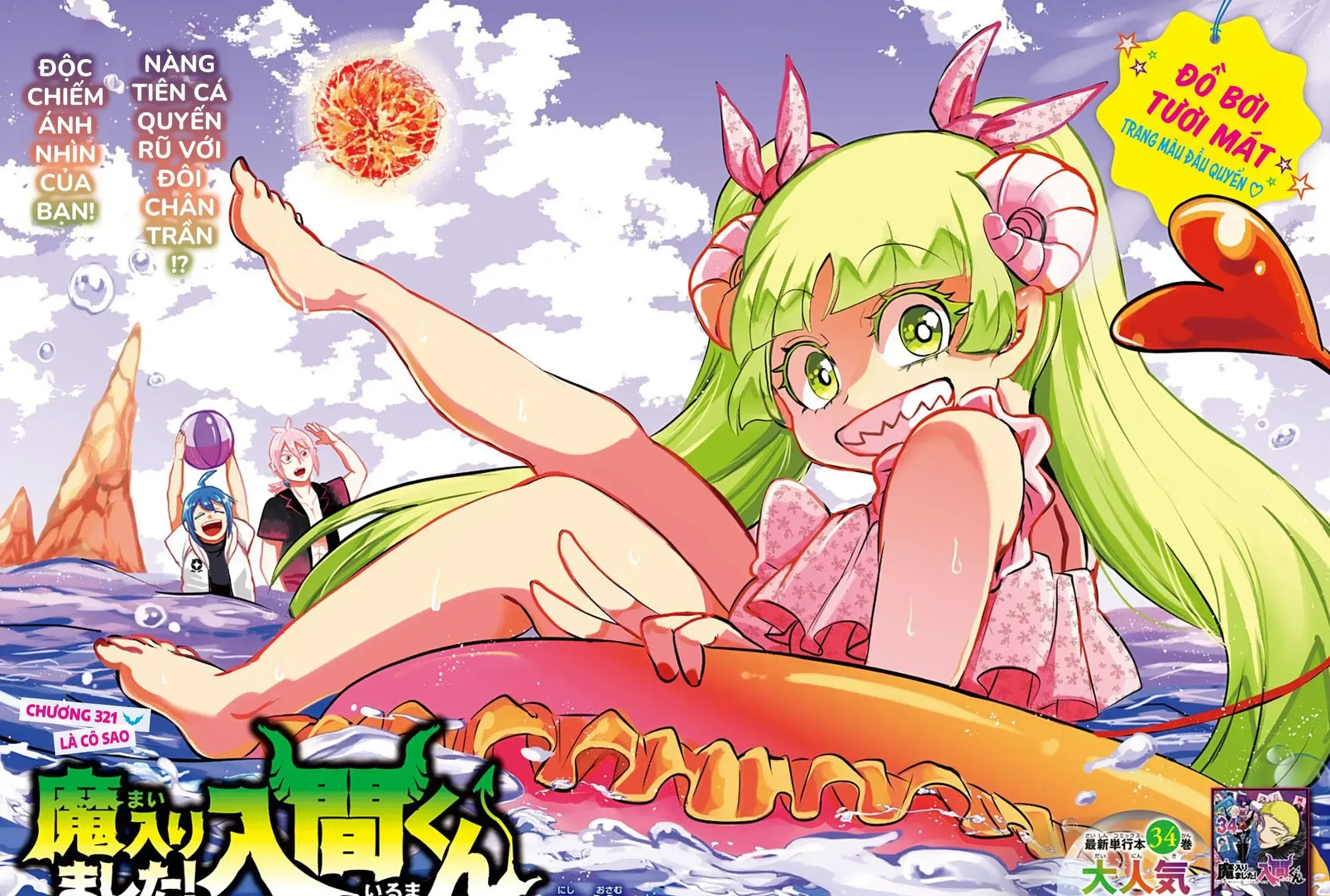 Iruma Giá Đáo! Chap 321 - Next Chap 322