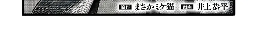 Isekai De Yakuza Hajimemashita: Yume No Henkyou Slow Life Wa Oazuke-Chuu Chap 2 - Next Chap 3