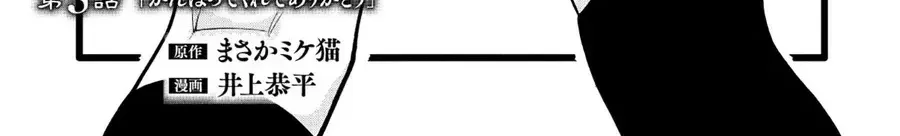 Isekai De Yakuza Hajimemashita: Yume No Henkyou Slow Life Wa Oazuke-Chuu Chap 5 - Next Chap 6