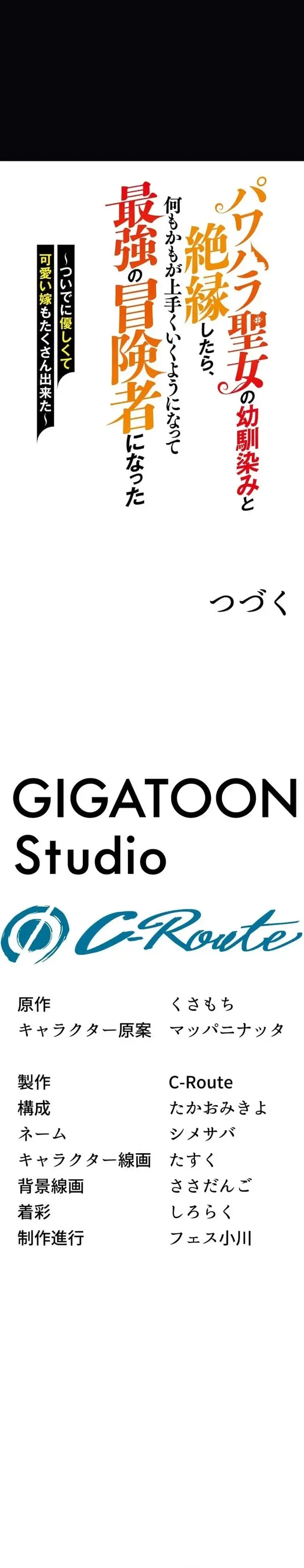 Isekai Kaeri No Ore, Genre Chigai Na Choujou Battle Ni Makikomareta Keredo One Punch De Katazukete Buji Seishun Wo Okuritai Chap 12 - Next Chap 13