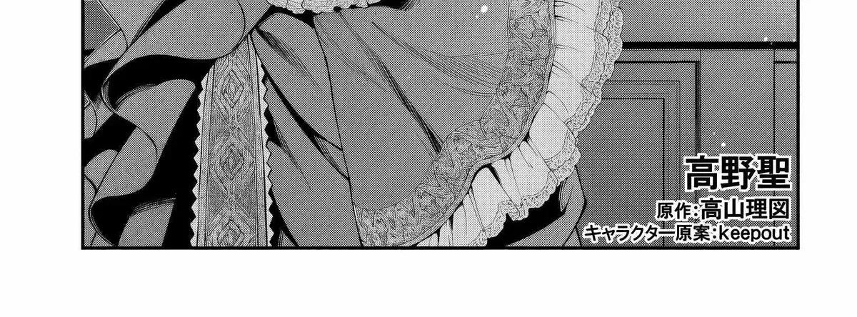 Isekai Yakkyoku Chap 61 - Next Chap 62