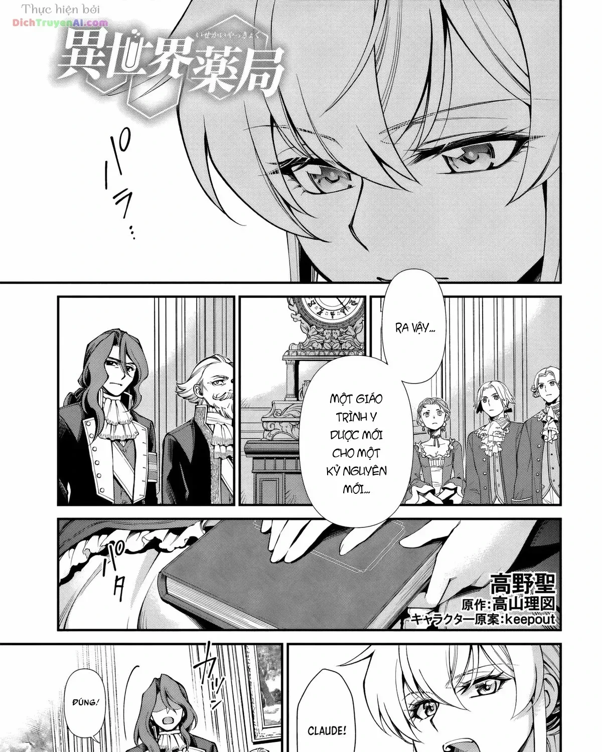 Isekai Yakkyoku Chap 65 - Next Chap 66