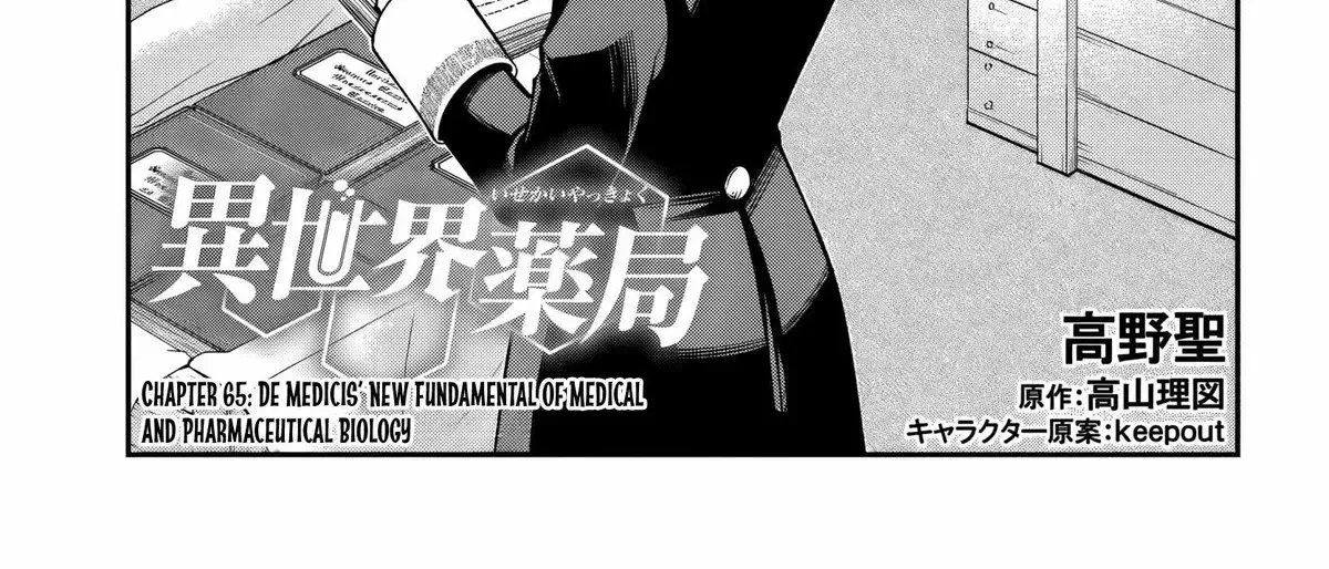 Isekai Yakkyoku Chap 65 - Next Chap 66