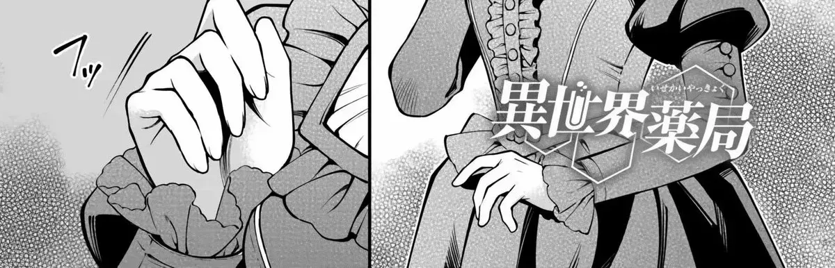 Isekai Yakkyoku Chap 70 - Next Chap 71