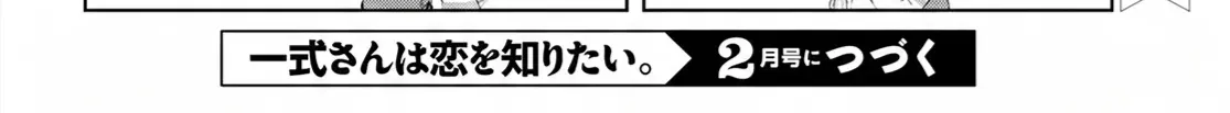 Isshiki Muốn Biết Thêm Về Tình Yêu Chap 34.5 - Next Chap 35.5