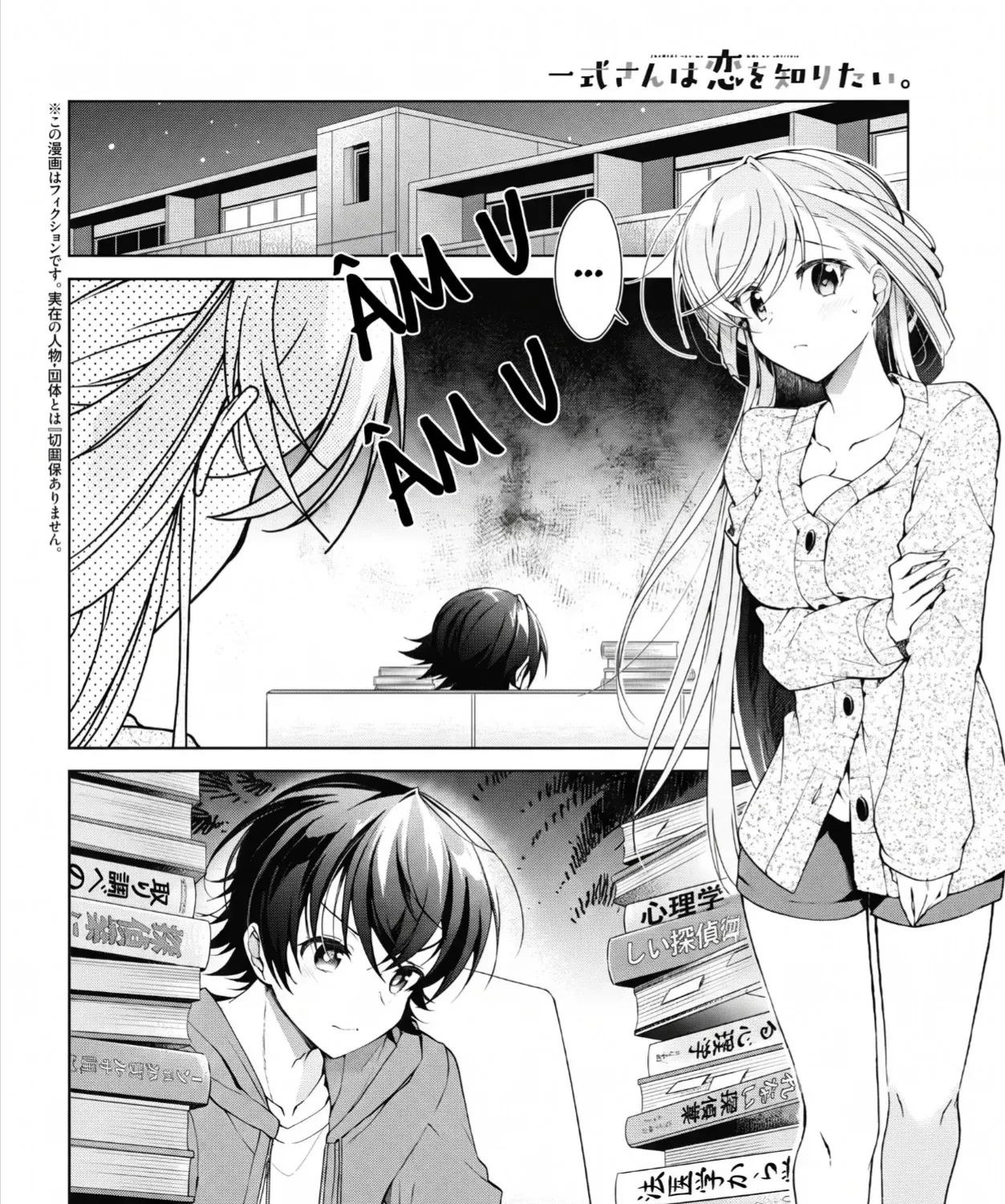 Isshiki Muốn Biết Thêm Về Tình Yêu Chap 34 - Next Chap 35
