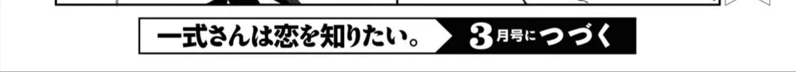 Isshiki Muốn Biết Thêm Về Tình Yêu Chap 35.1 - Next Chap 36.1