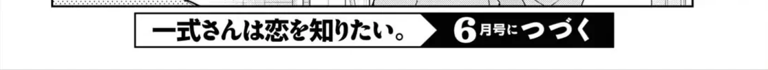 Isshiki Muốn Biết Thêm Về Tình Yêu Chap 36 - Next Chap 37