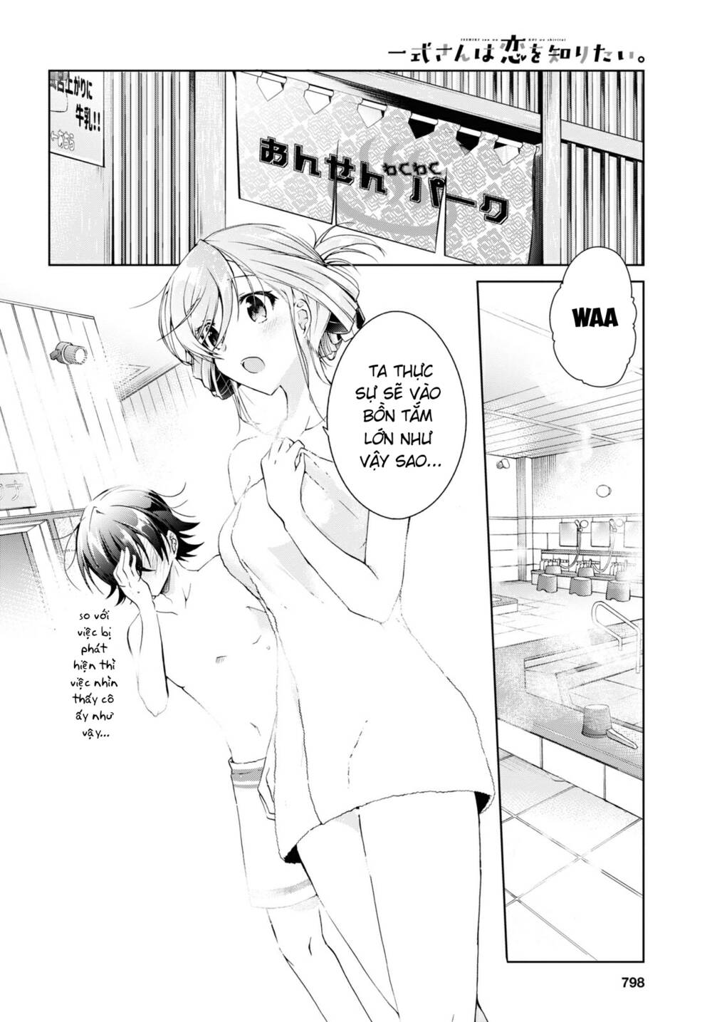 Isshiki-San Wa Koi Wo Shiritai Chap 11 - Next Chap 12