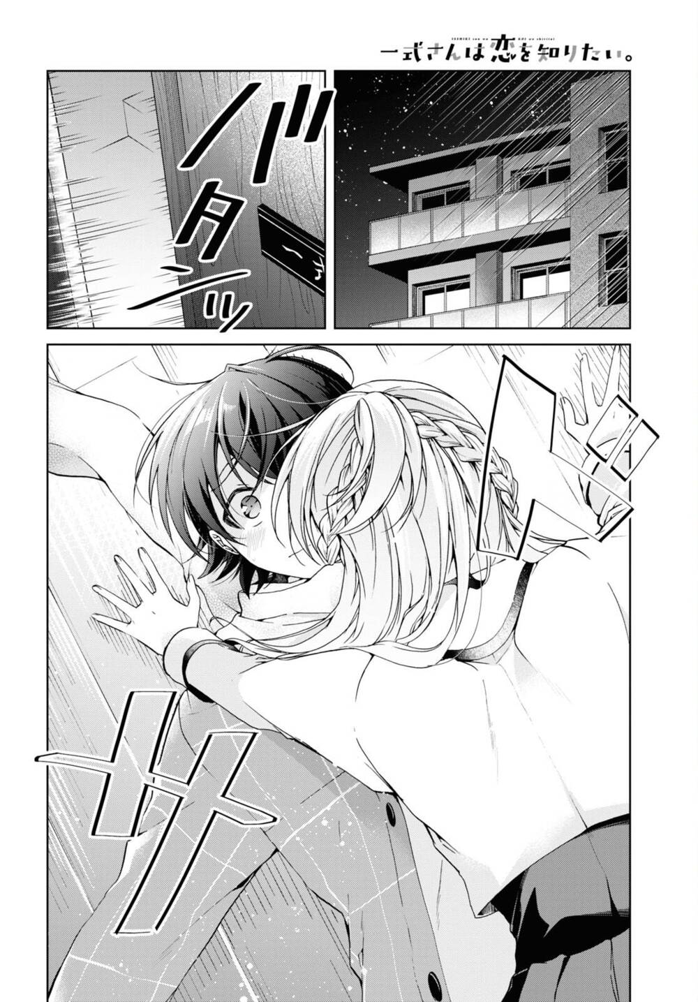 Isshiki-San Wa Koi Wo Shiritai Chap 17 - Next Chap 18